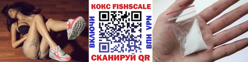 blacksprut онион  Волоколамск  shop какой сайт  КОКАИН FishScale 