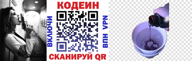сколько стоит  Волоколамск  Кодеин напиток Lean (лин) 