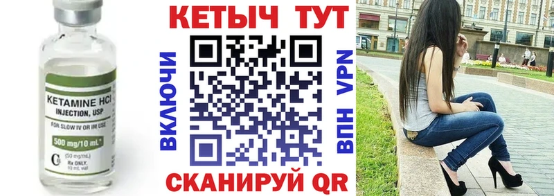Кетамин VHQ  Волоколамск 