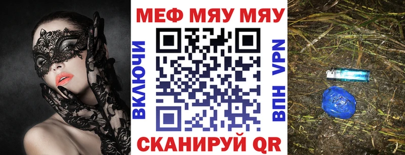 мориарти наркотические препараты  Волоколамск  МЯУ-МЯУ VHQ  купить  