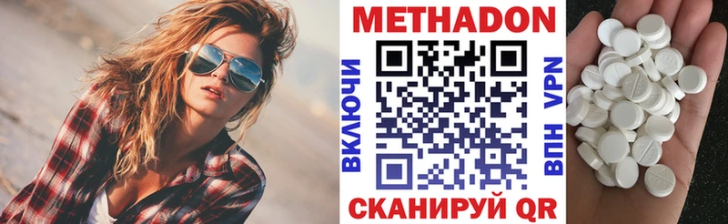 Метадон мёд  Волоколамск 