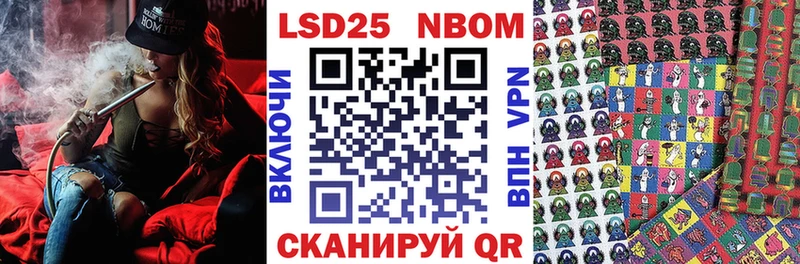 Марки NBOMe 1,8мг Волоколамск
